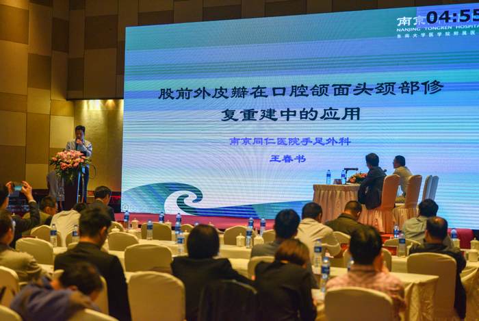 江蘇省第二次顯微外科學術(shù)年會