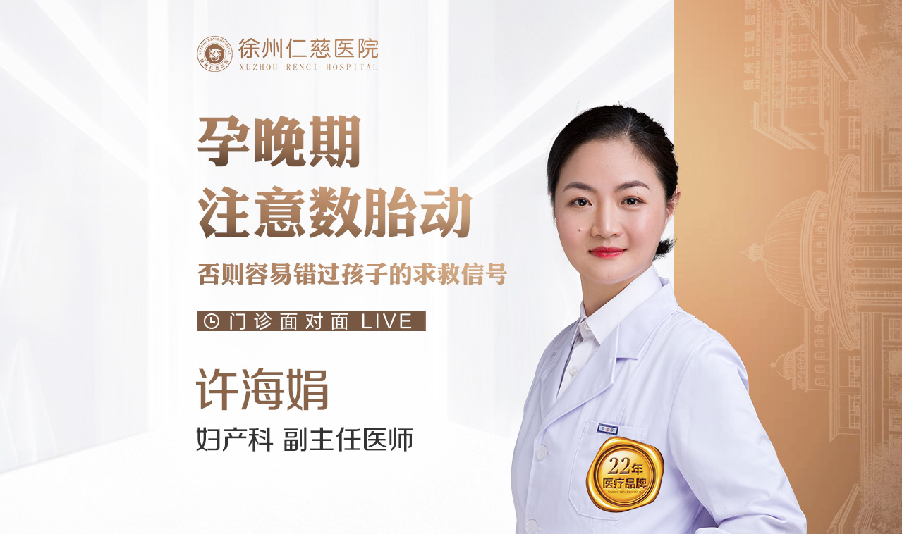 孕晚期要注意數(shù)胎動！否則容易錯過孩子的求救信號