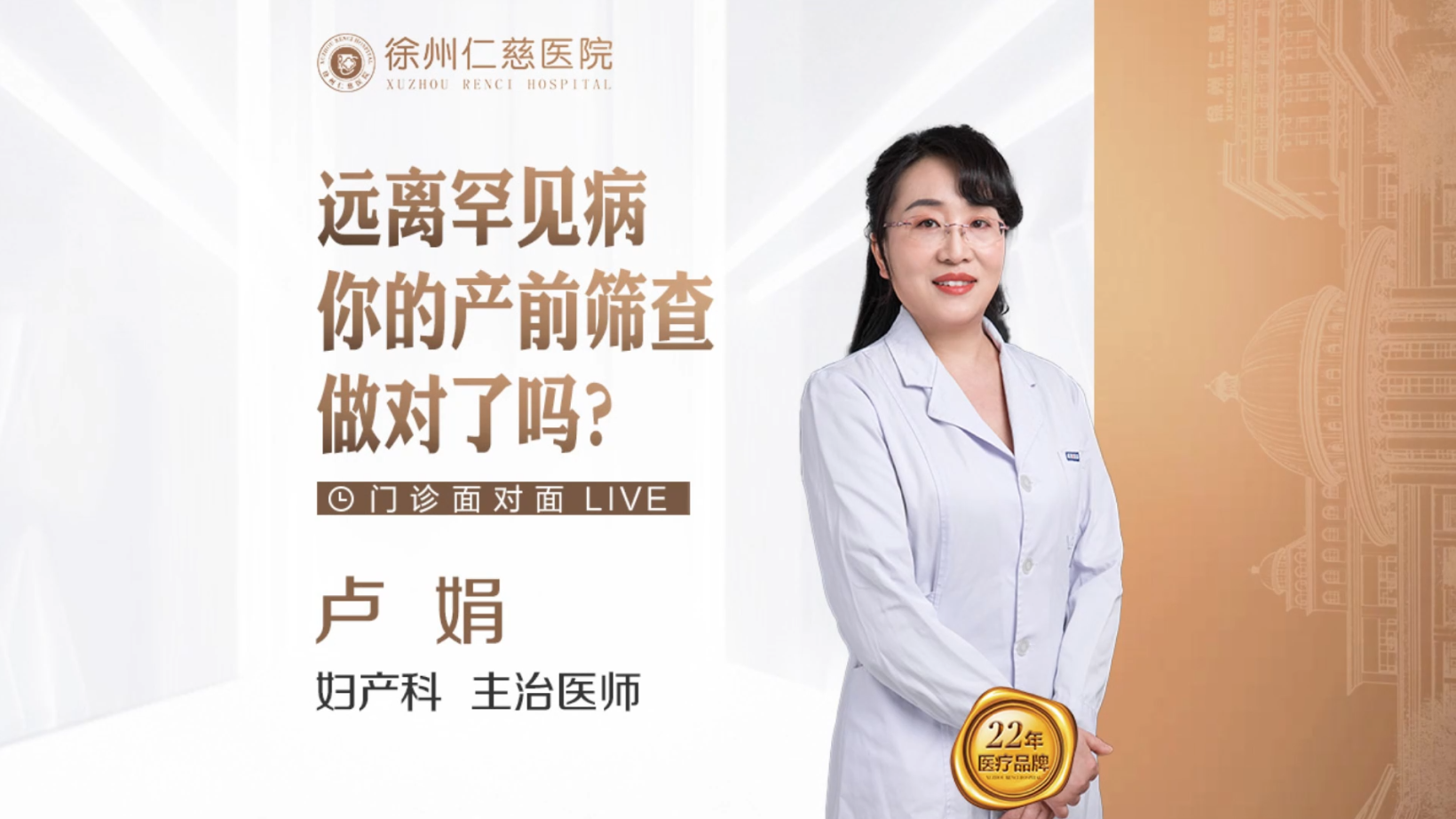 遠離罕見病，你的產(chǎn)前篩查做對了嗎？