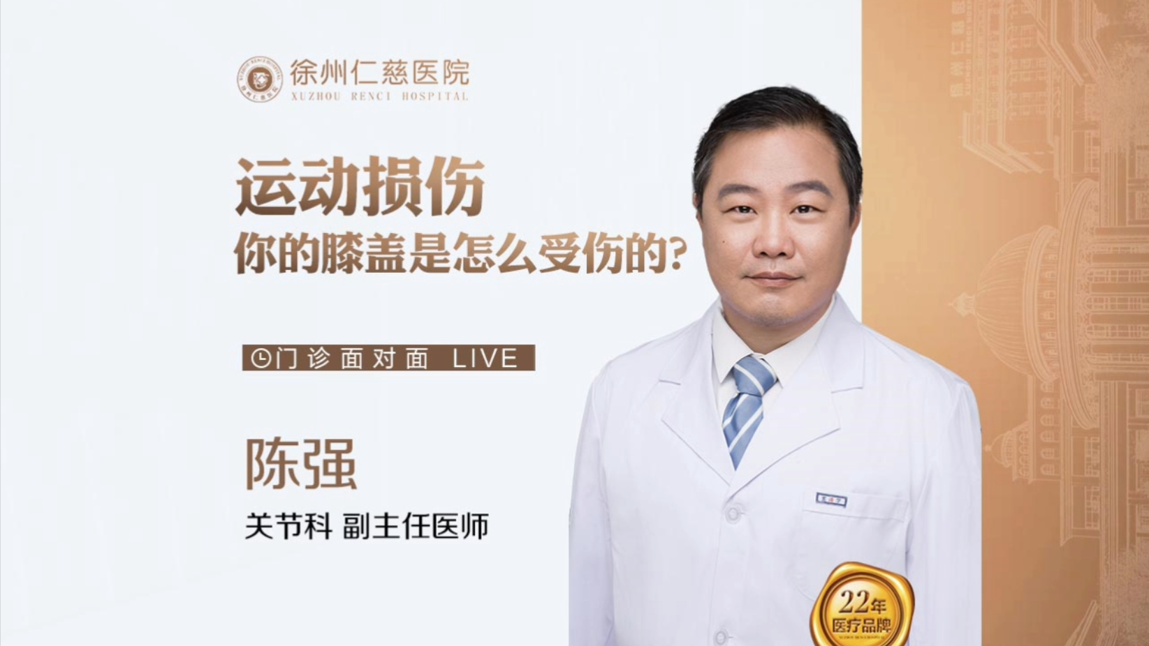 你的膝關節(jié)都是怎么受傷的？運動時這些動作一定要小心