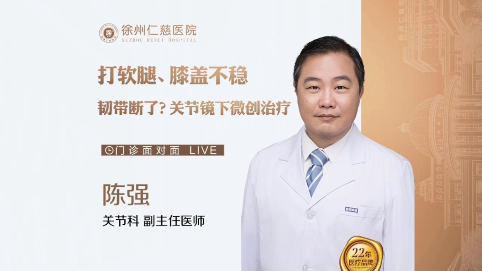 打軟腿、膝蓋不穩(wěn)？小心前交叉韌帶出了問題！ 前交叉韌帶斷裂又該如何治療