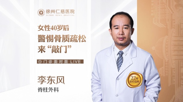 女性40歲后，警惕骨質(zhì)疏松來“敲門”