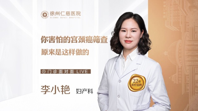 害怕宮頸癌檢查？婦產(chǎn)科醫(yī)生為您講述關(guān)于TCT、HPV檢測的那些事兒