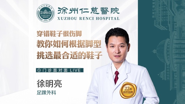 穿錯鞋子很傷腳，教你如何根據(jù)腳型挑選最合適的鞋子