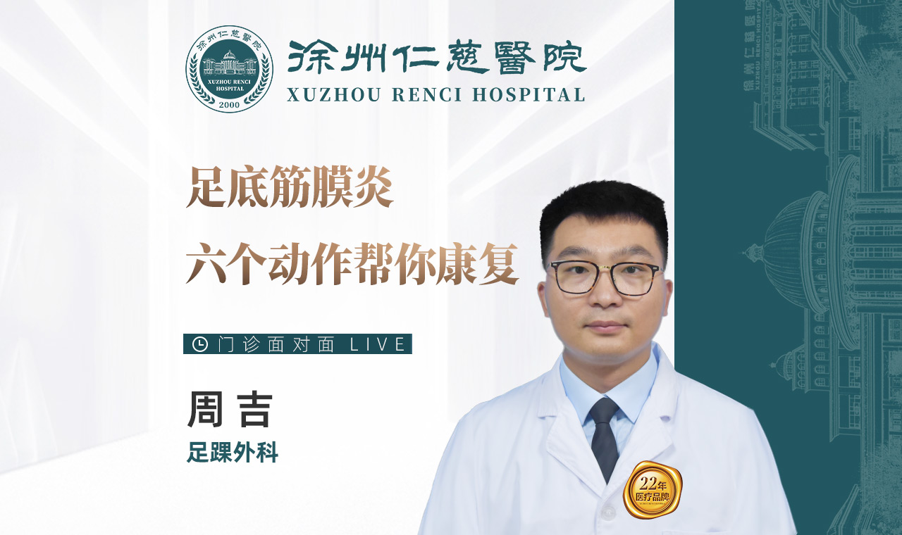 足底筋膜炎，六個動作幫你康復(fù)
