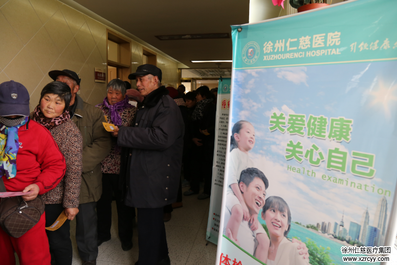 “元宵健康周，關(guān)愛在仁慈” 公