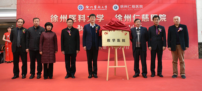 <a href='http://www.lnzszx.com/' target='_blank'><u>徐州仁慈醫(yī)院</u></a>