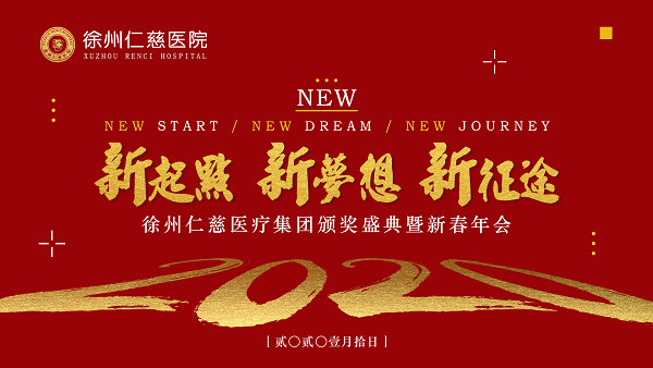 <a href='http://www.lnzszx.com/' target='_blank'><u>徐州仁慈醫(yī)院</u></a>