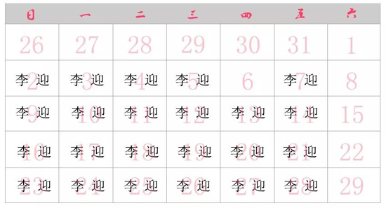 仁慈婦產(chǎn)坐診表
