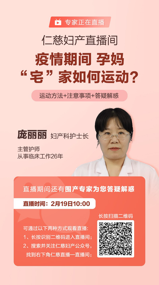 孕期運(yùn)動(dòng)