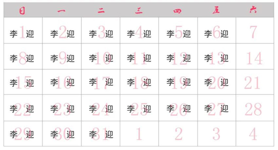 仁慈婦產3月坐診表