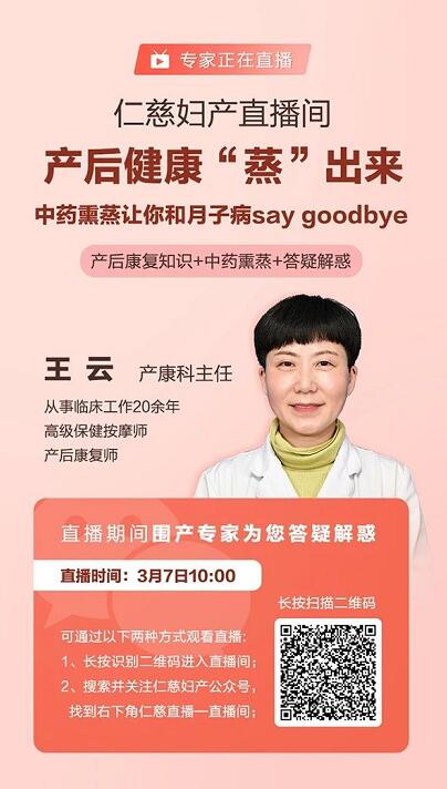 產(chǎn)后健康