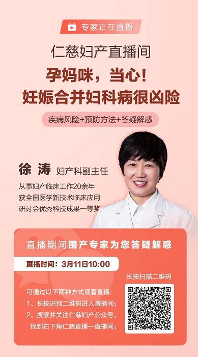 妊娠合并婦科病