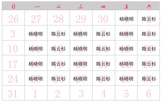 仁慈婦產(chǎn)坐診