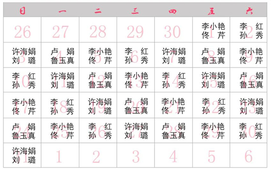 仁慈婦產(chǎn)坐診