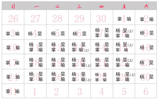 仁慈婦產(chǎn)坐診