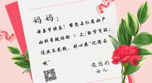母親節(jié)獻禮