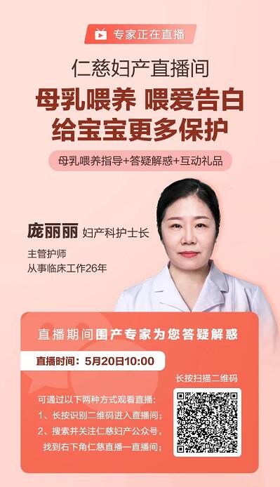 母乳喂養(yǎng)日