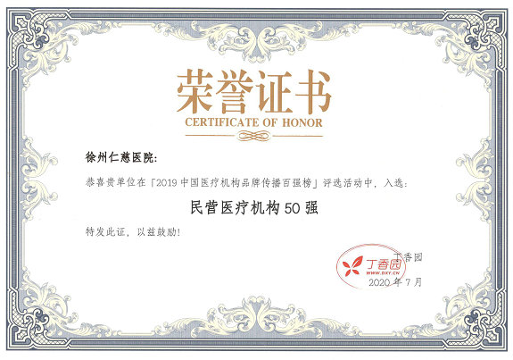 <a href='http://www.lnzszx.com/' target='_blank'><u>徐州仁慈醫(yī)院</u></a>