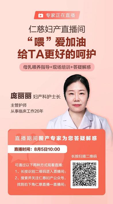 母乳喂養(yǎng)周