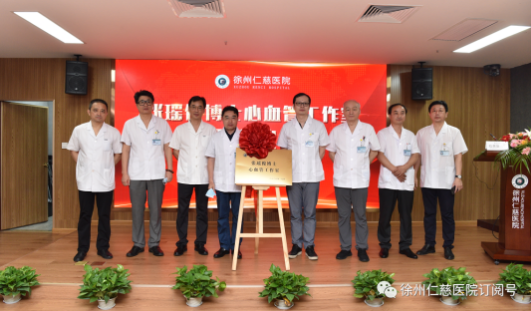 <a href='http://www.lnzszx.com/' target='_blank'><u>徐州仁慈醫(yī)院</u></a>