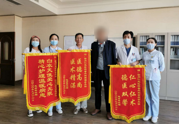 <a href='http://www.lnzszx.com/' target='_blank'><u>徐州仁慈醫(yī)院</u></a>普外科