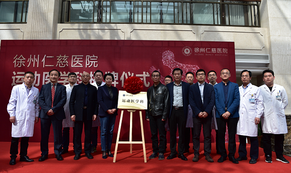 <a href='http://www.lnzszx.com/' target='_blank'><u>徐州仁慈醫(yī)院</u></a>關(guān)節(jié)科