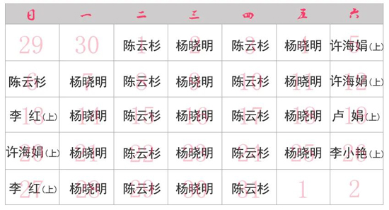 <a  target='_blank'><u>仁慈婦產(chǎn)</u></a>坐診