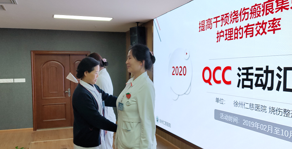 我院燒傷整形科在2020年“徐州市第二屆品管圈大賽”中，榮獲三等獎