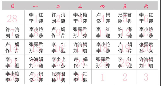 婦產(chǎn)科專家坐診