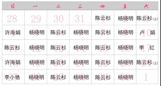 <a  target='_blank'><u>仁慈婦產(chǎn)</u></a>4月專家坐診