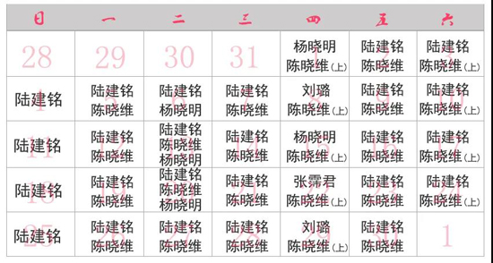 仁慈婦產(chǎn)4月專家坐診