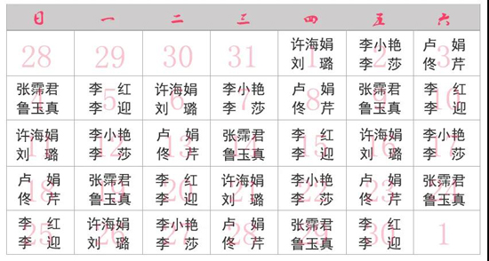 仁慈婦產(chǎn)4月專家坐診