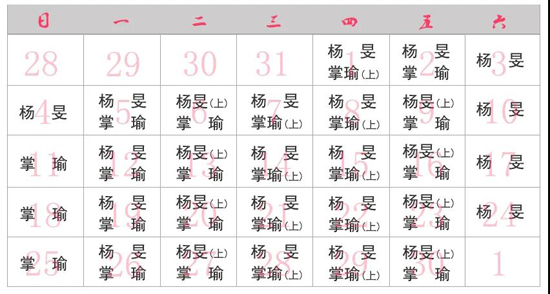 仁慈婦產(chǎn)4月專家坐診
