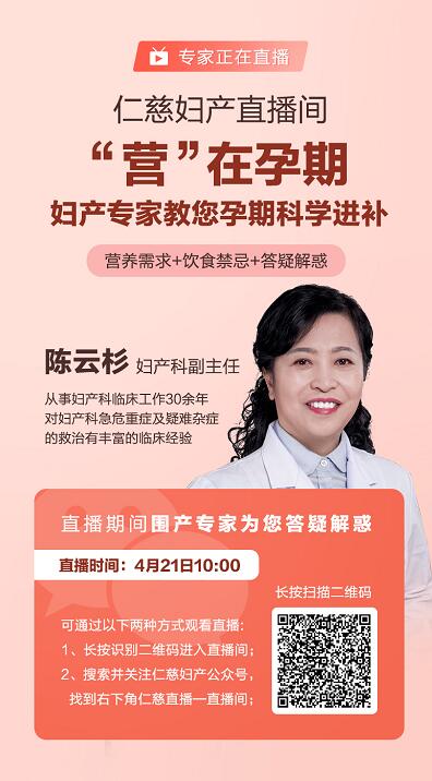 孕期科學(xué)進(jìn)補(bǔ)