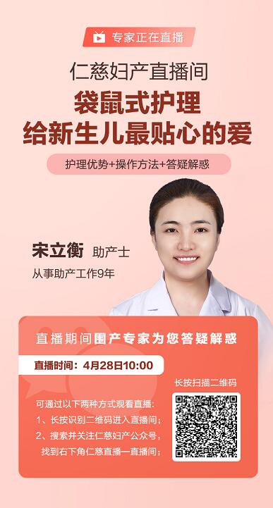 袋鼠式護(hù)理