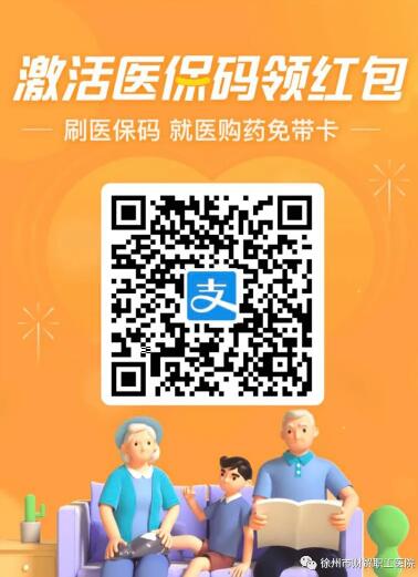 激活醫(yī)保電子憑證可以領(lǐng)紅包啦！