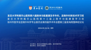 星光熠熠丨院士領銜，國內(nèi)手外科、顯微外科權威專家共聚仁慈，學術盛宴即將開啟