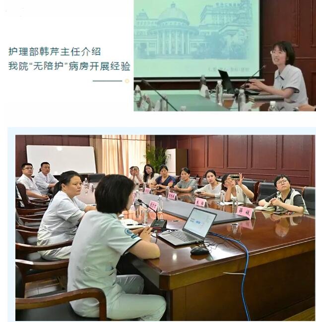 無陪護(hù)