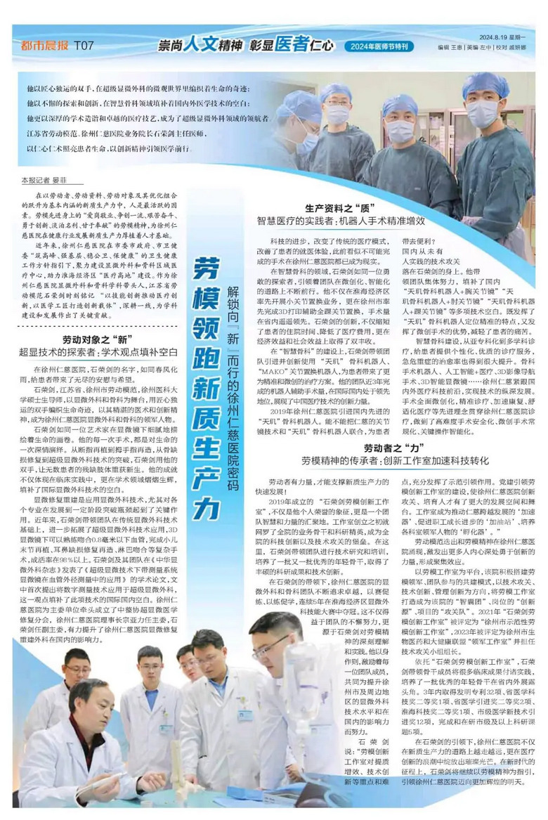 <a href='http://www.lnzszx.com/a/1471.html' target='_blank'><u>石榮劍</u></a>
