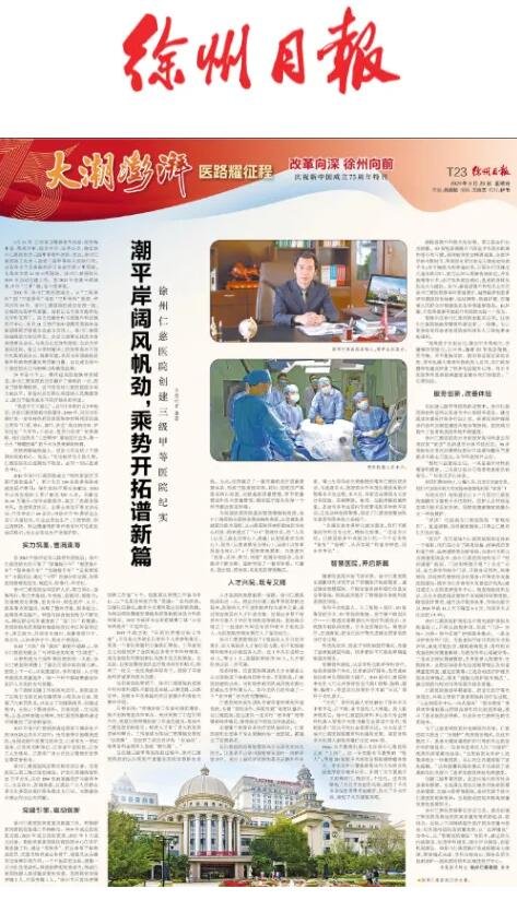 <a href='http://www.lnzszx.com/' target='_blank'><u>徐州仁慈醫(yī)院</u></a>-三甲