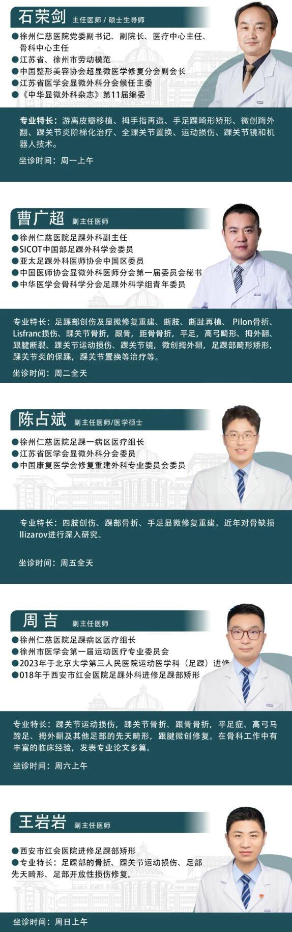 徐州仁慈醫(yī)院