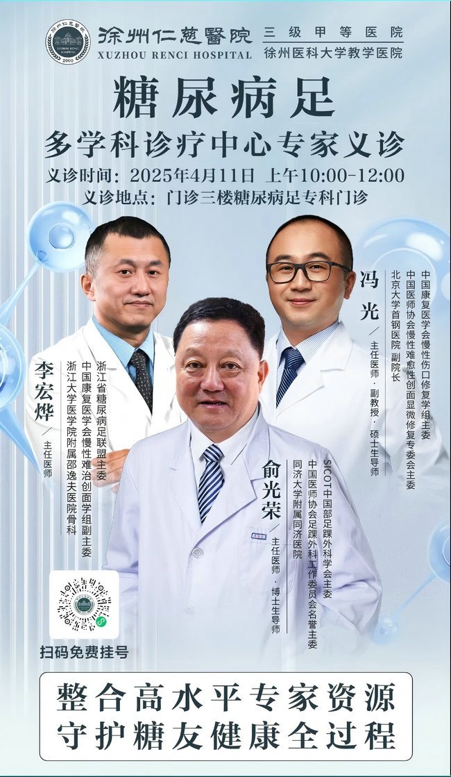 徐州仁慈醫(yī)院