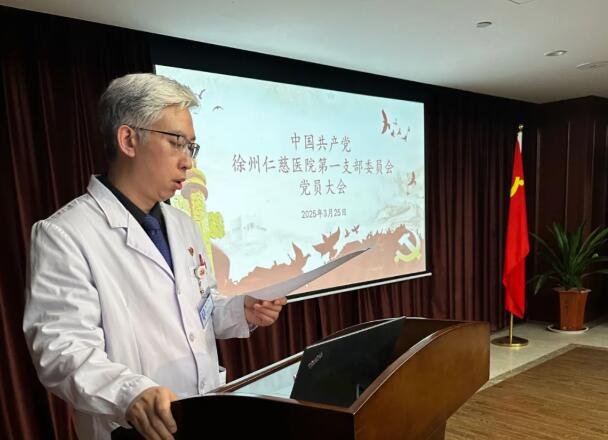 徐州仁慈醫(yī)院