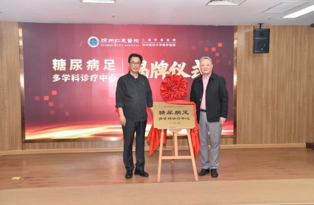 徐州仁慈醫(yī)院