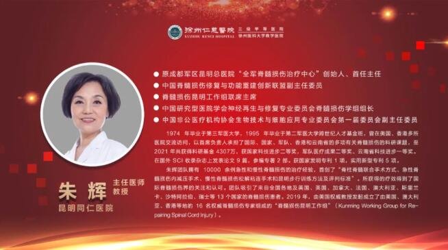 徐州仁慈醫(yī)院