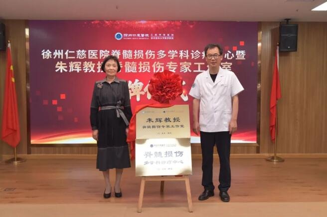徐州仁慈醫(yī)院