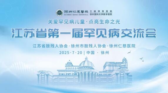 <a href='http://www.lnzszx.com/' target='_blank'><u>徐州仁慈醫(yī)院</u></a>