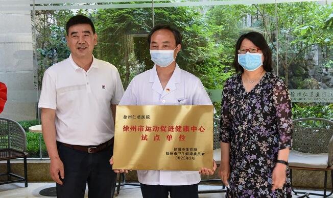 徐州仁慈醫(yī)院