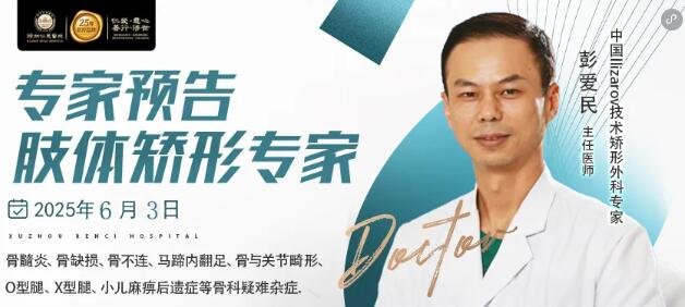 徐州仁慈醫(yī)院